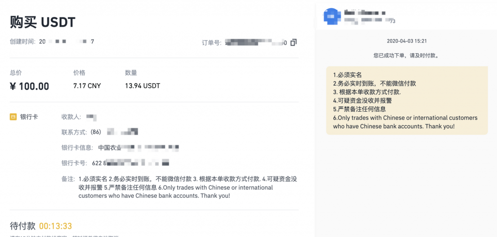 USDT是什么币？USDT购买方法教程